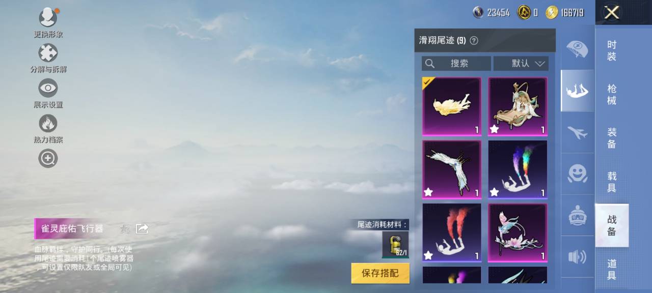 HPCMW3294884和平精英账号详情图11 HPCMW3294884和平精英账号详情图11