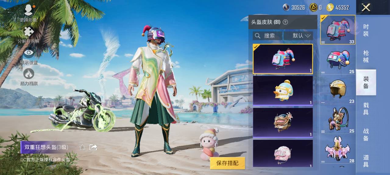 HPCMW3294868和平精英账号详情图15