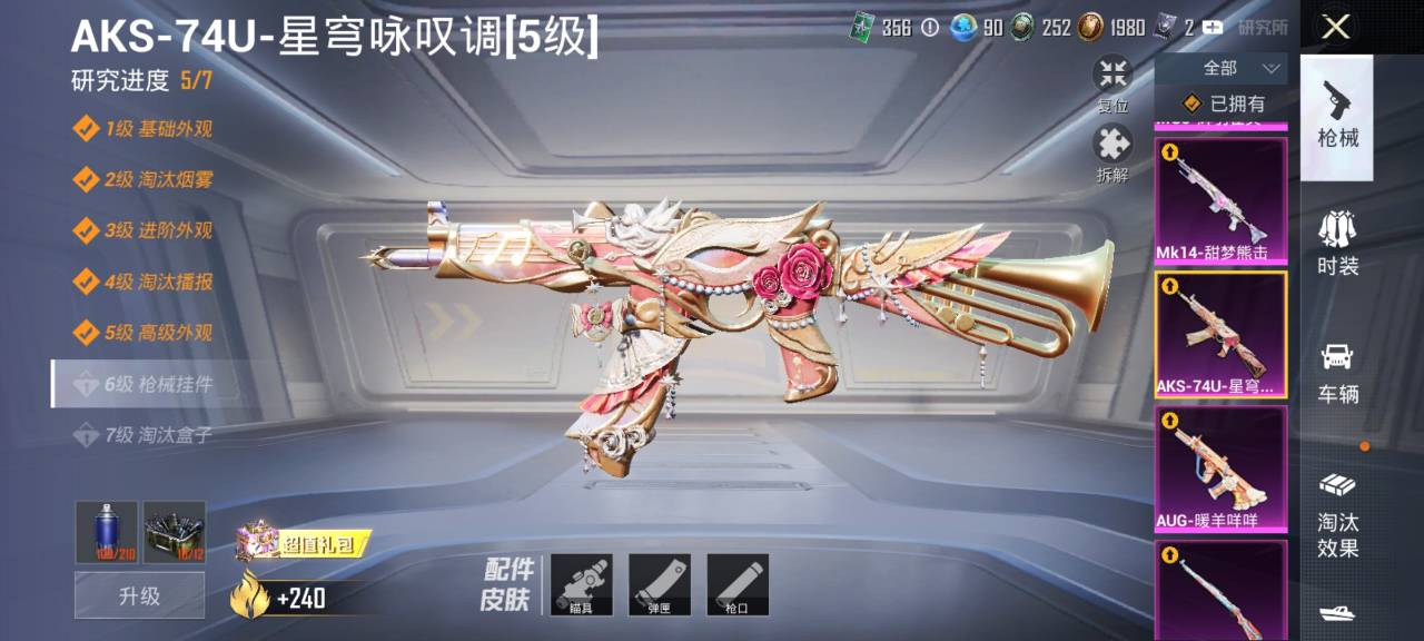 HPCMW3294884和平精英账号详情图16 HPCMW3294884和平精英账号详情图16