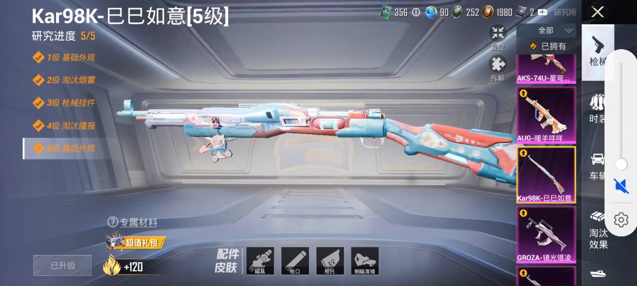 HPCMW3294884和平精英账号详情图18 HPCMW3294884和平精英账号详情图18