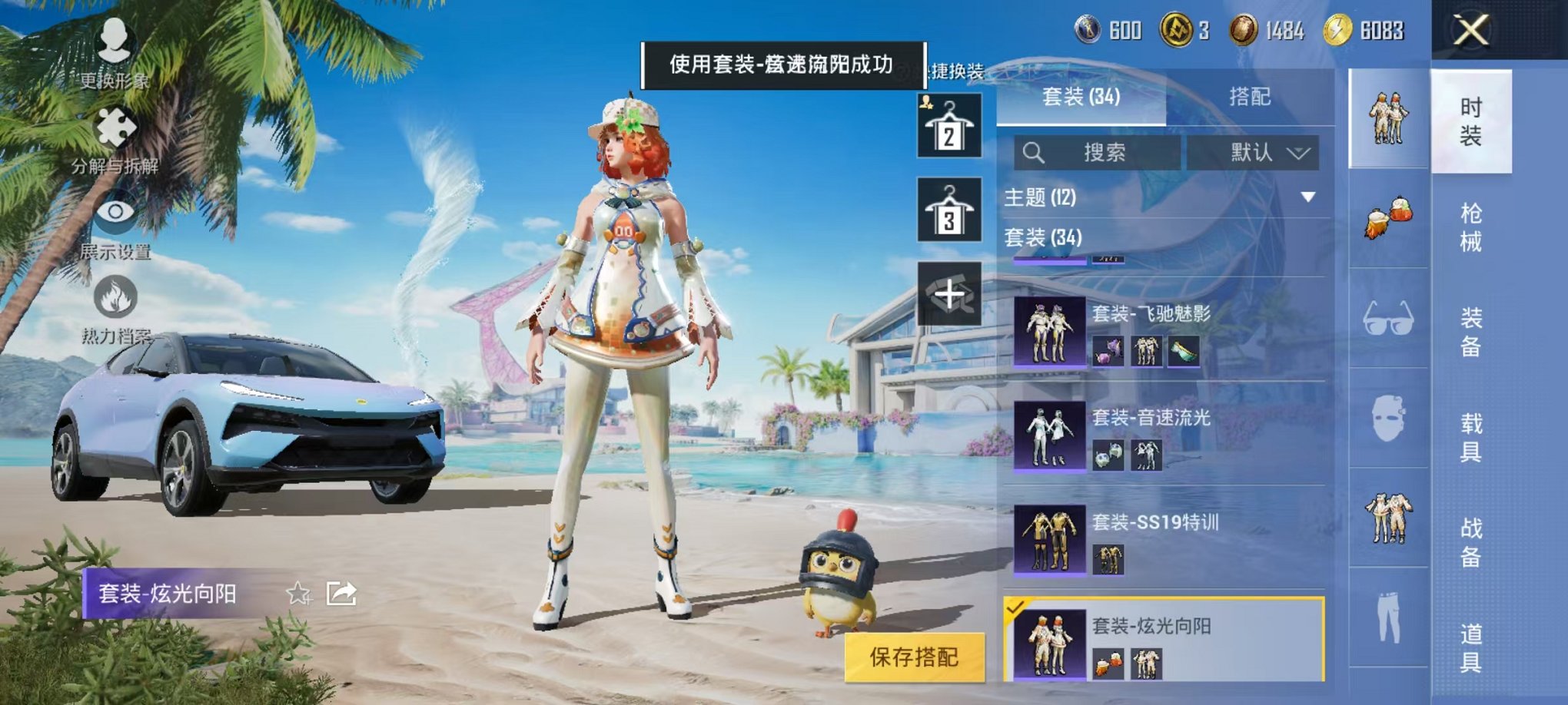 HPCMW3294874和平精英账号详情图3