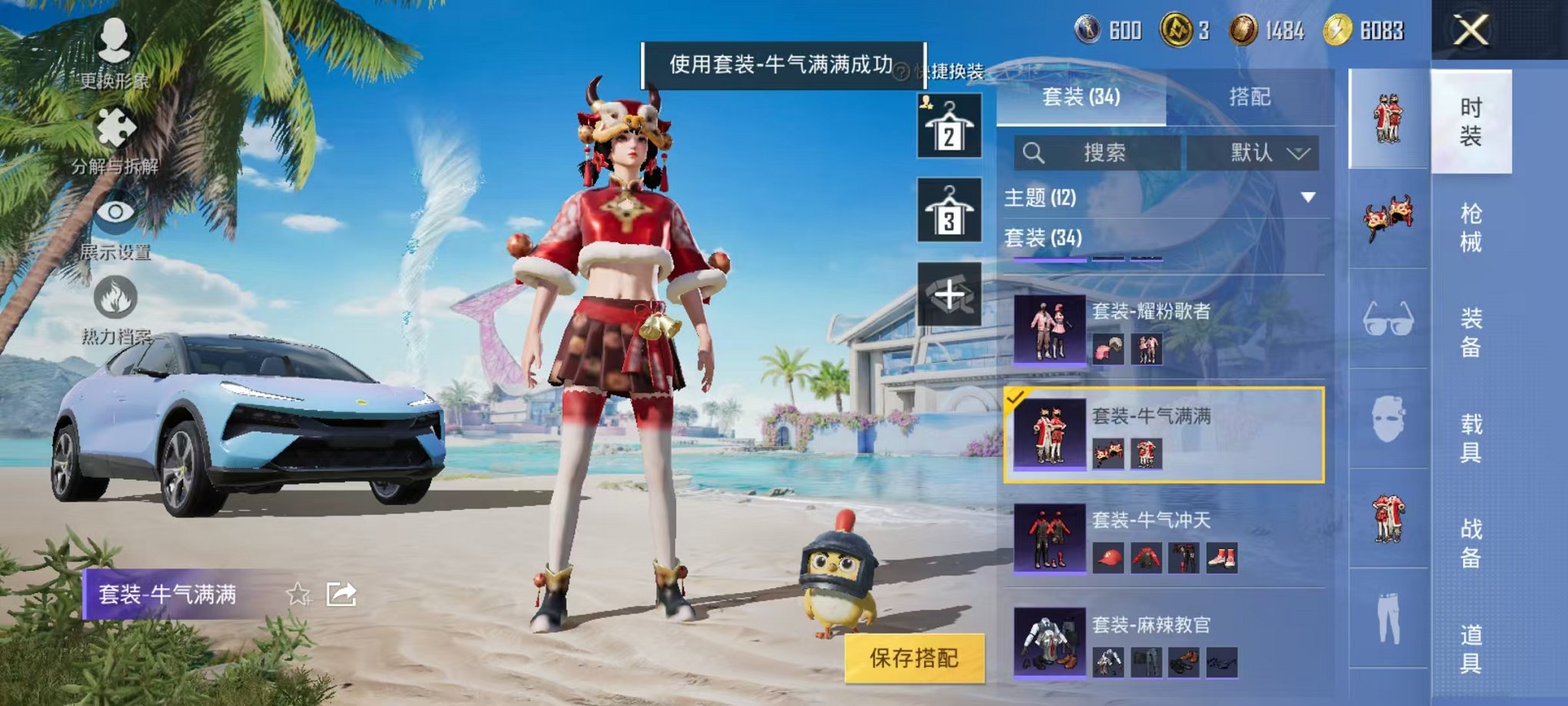 HPCMW3294874和平精英账号详情图4