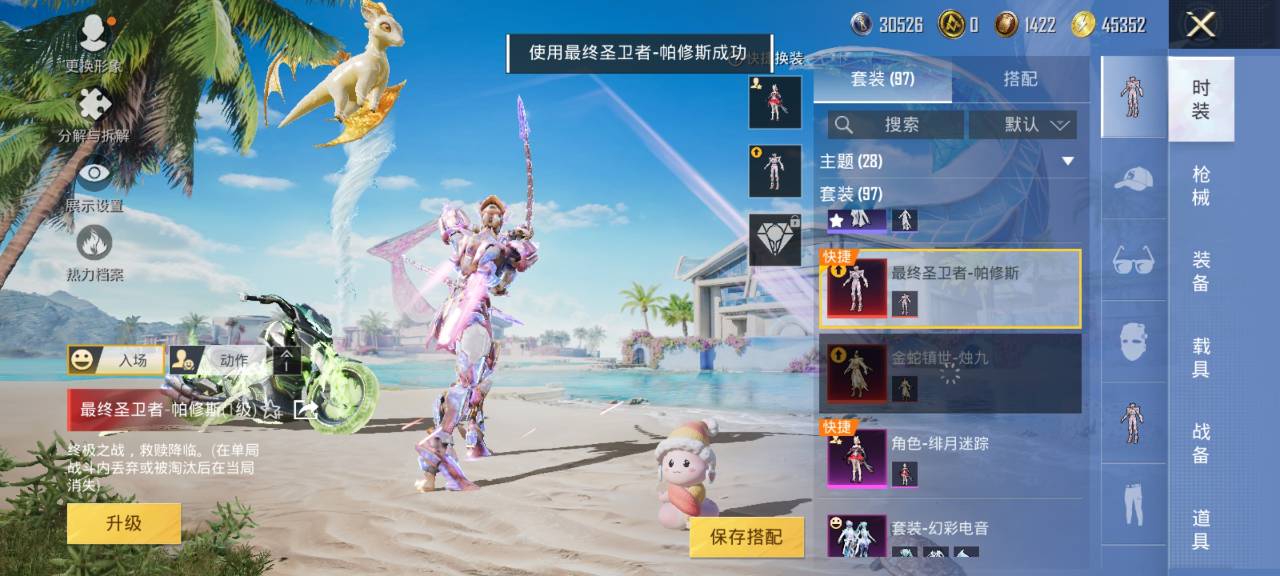 HPCMW3294868和平精英账号详情图24