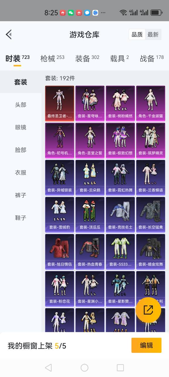 HPCMW3294884和平精英账号详情图23 HPCMW3294884和平精英账号详情图23
