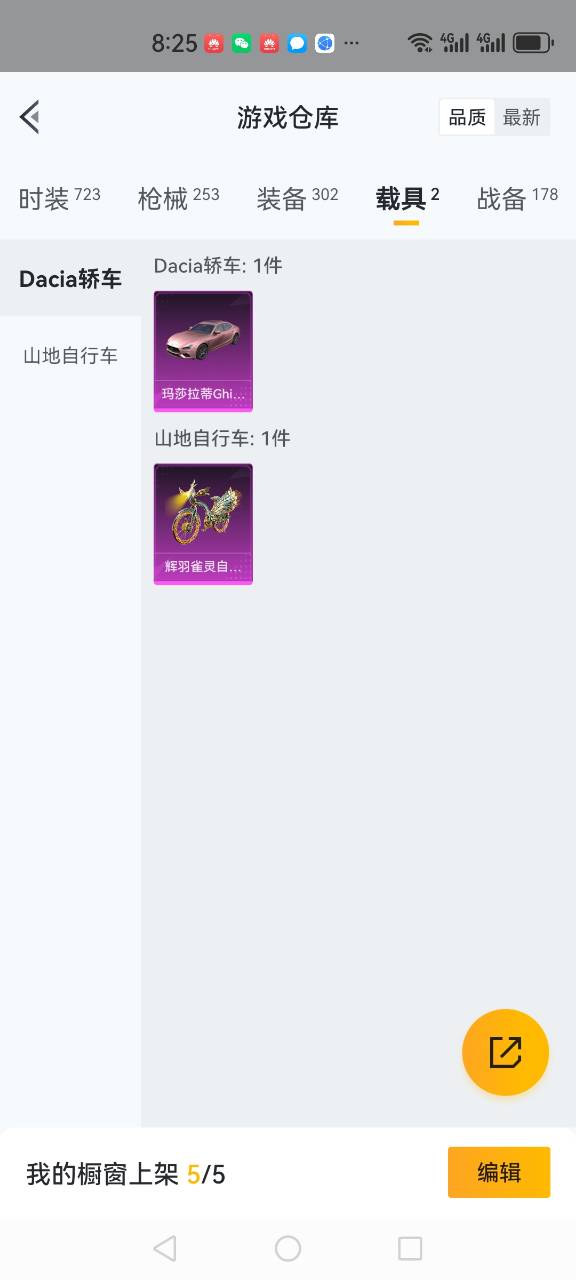 HPCMW3294884和平精英账号详情图24 HPCMW3294884和平精英账号详情图24