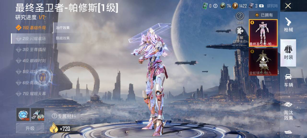 HPCMW3294868和平精英账号详情图26