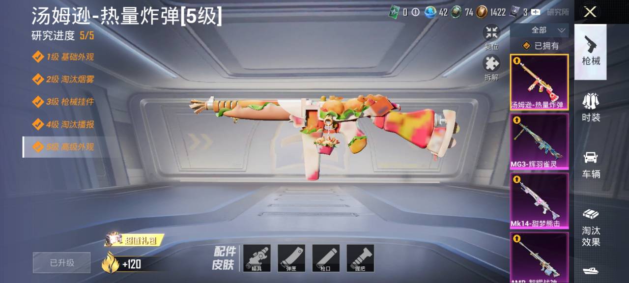 HPCMW3294868和平精英账号详情图29