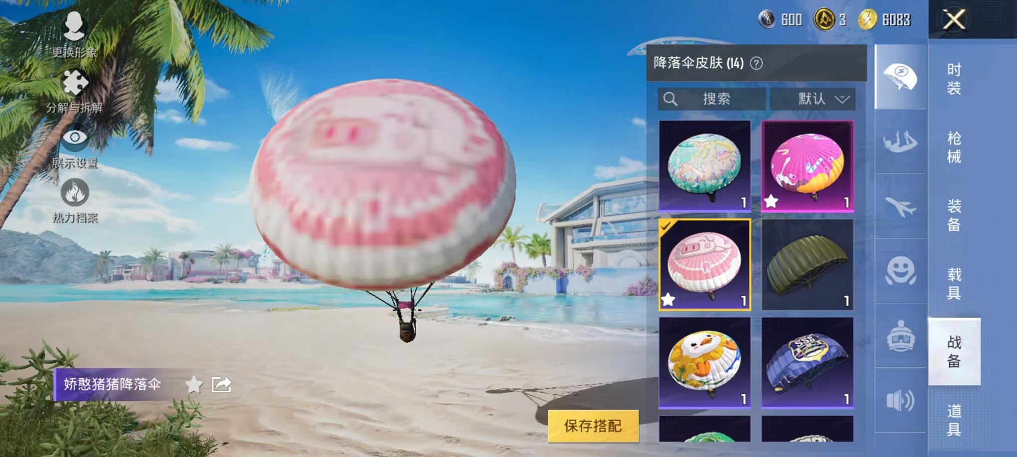 HPCMW3294874和平精英账号详情图9