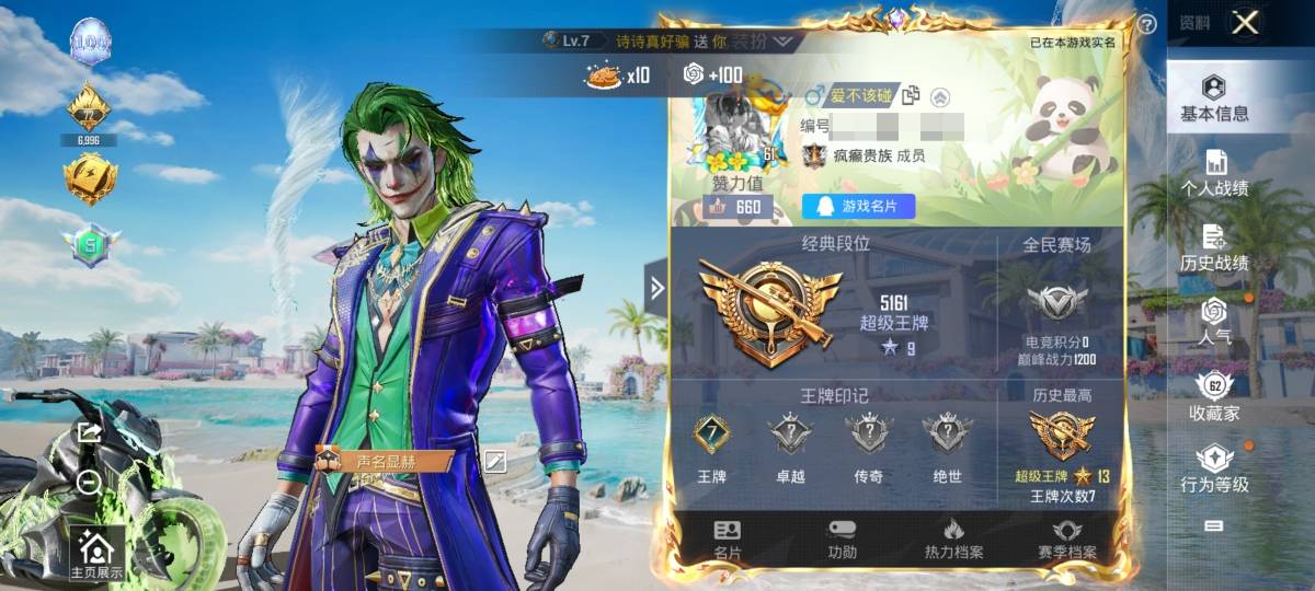 HPCMW3294868和平精英账号详情图30