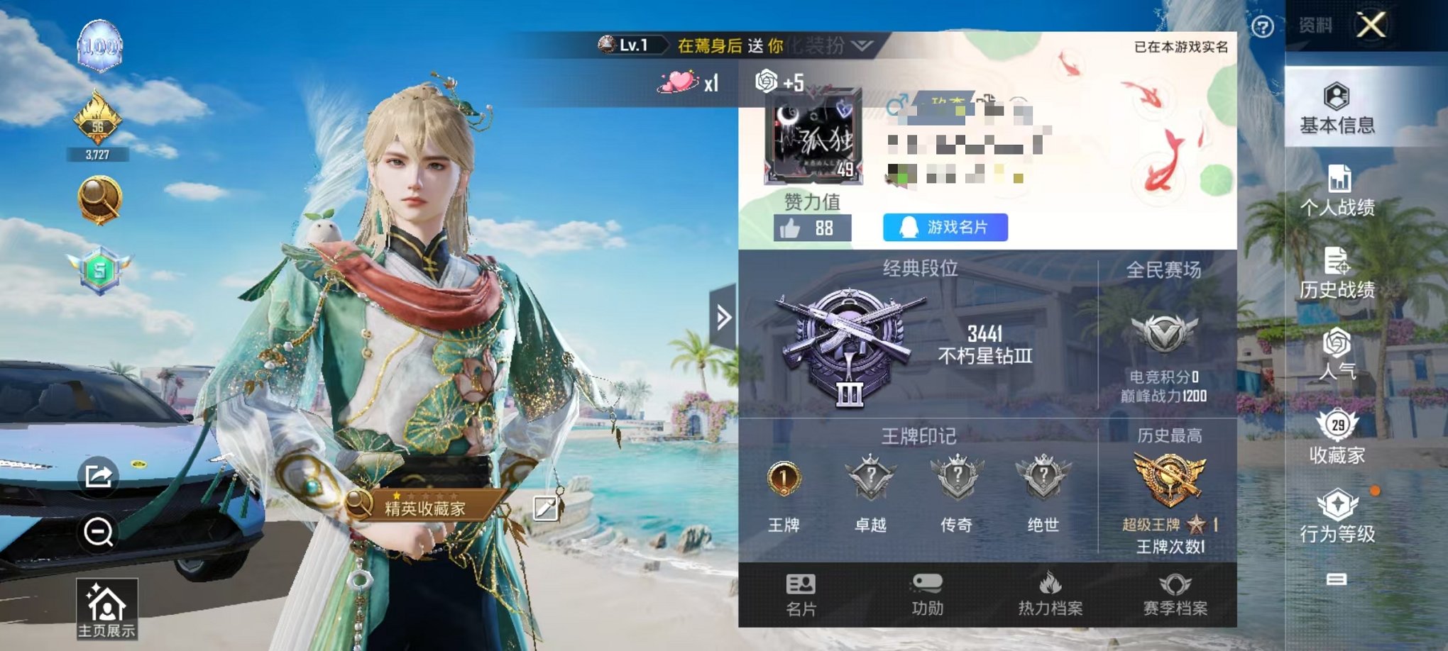 HPCMW3294874和平精英账号详情图11