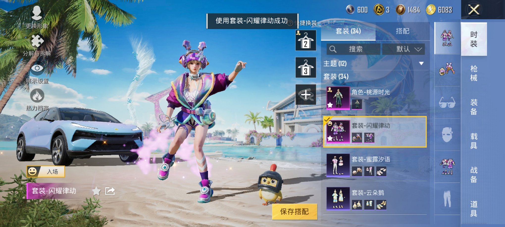 HPCMW3294874和平精英账号详情图13