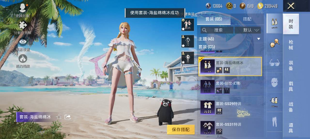 HPCMW3294873和平精英账号详情图6