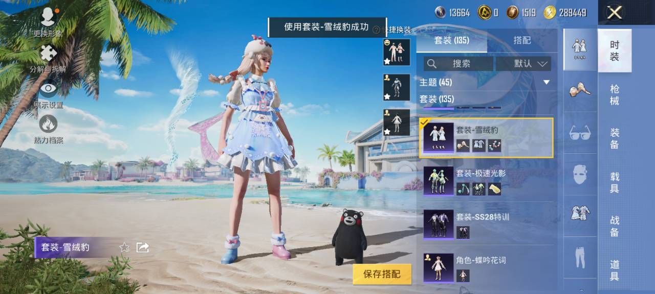 HPCMW3294873和平精英账号详情图7