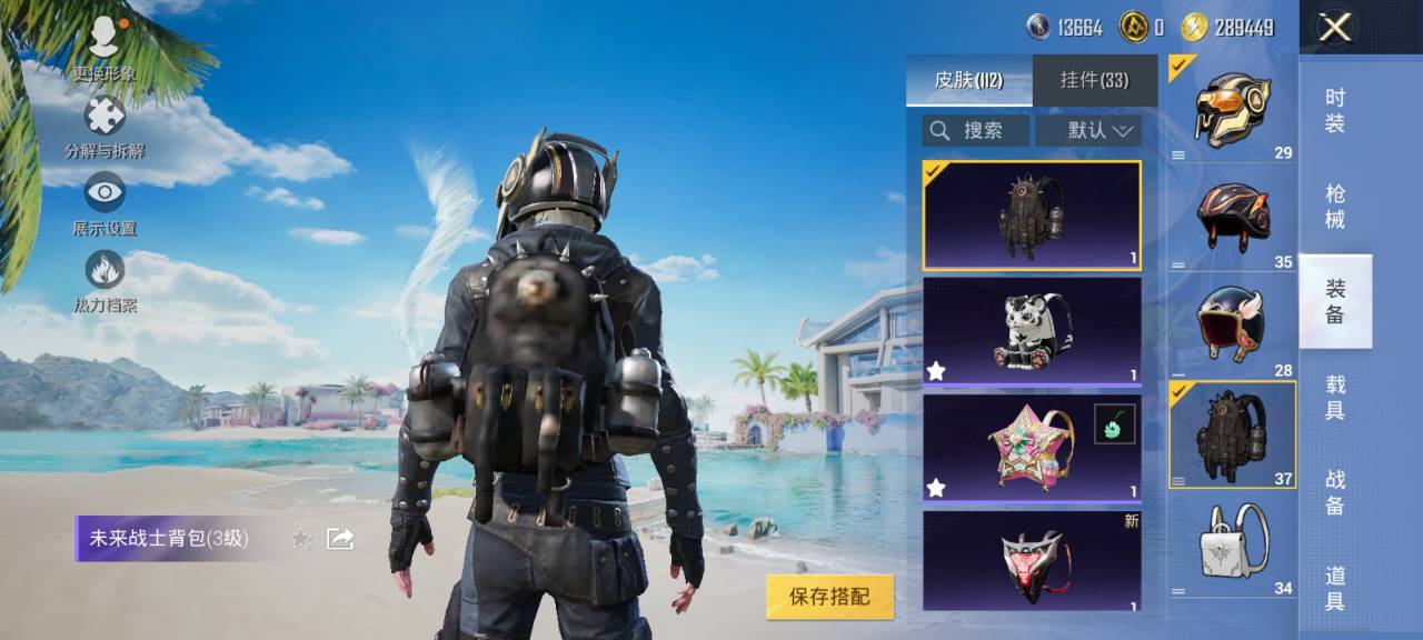 HPCMW3294873和平精英账号详情图8