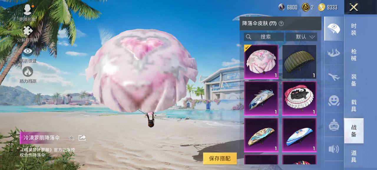 HPCMW3294888和平精英账号详情图8