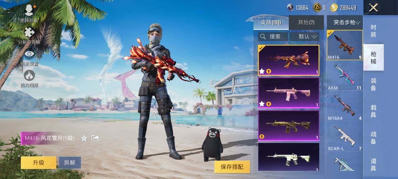 HPCMW3294873和平精英账号详情图11