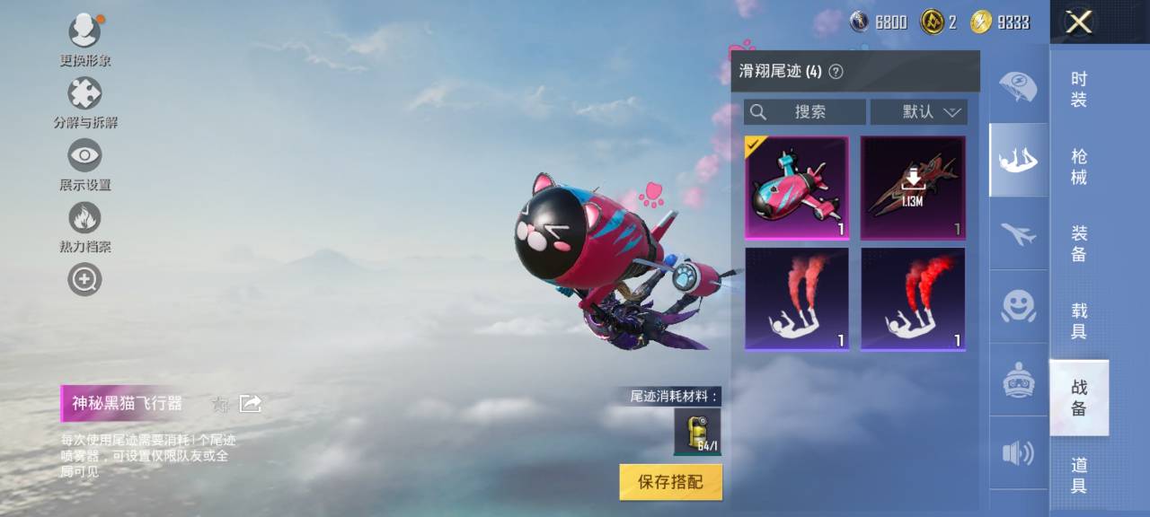 HPCMW3294888和平精英账号详情图9