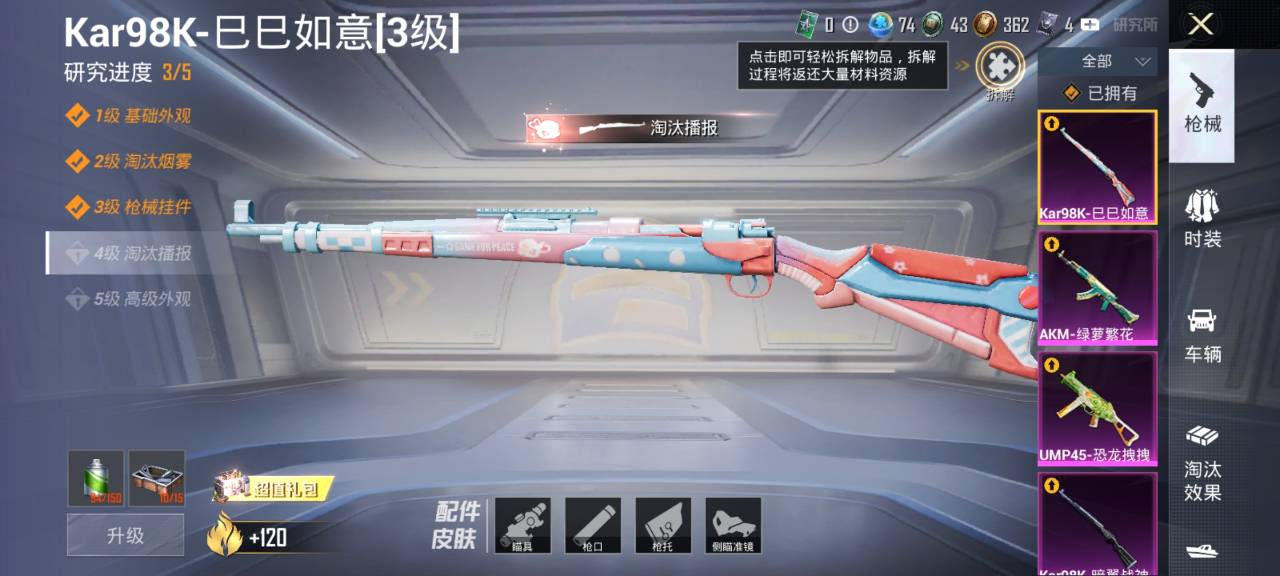 HPCMW3294888和平精英账号详情图12