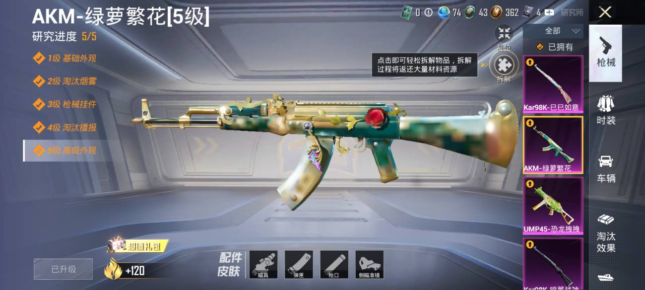 HPCMW3294888和平精英账号详情图13