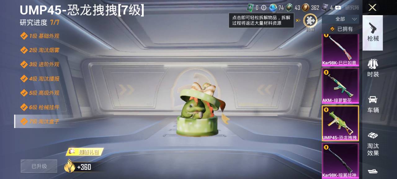 HPCMW3294888和平精英账号详情图14