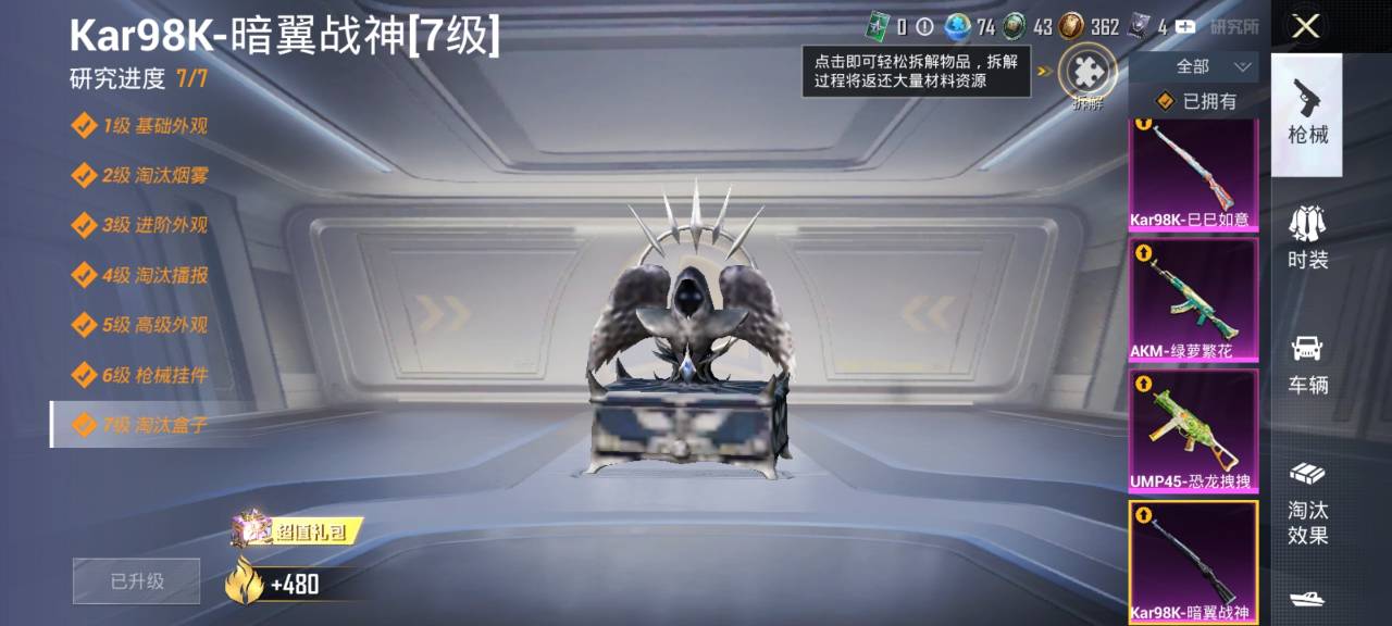 HPCMW3294888和平精英账号详情图15
