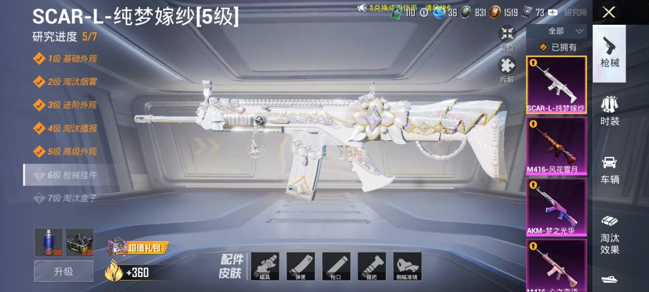 HPCMW3294873和平精英账号详情图18