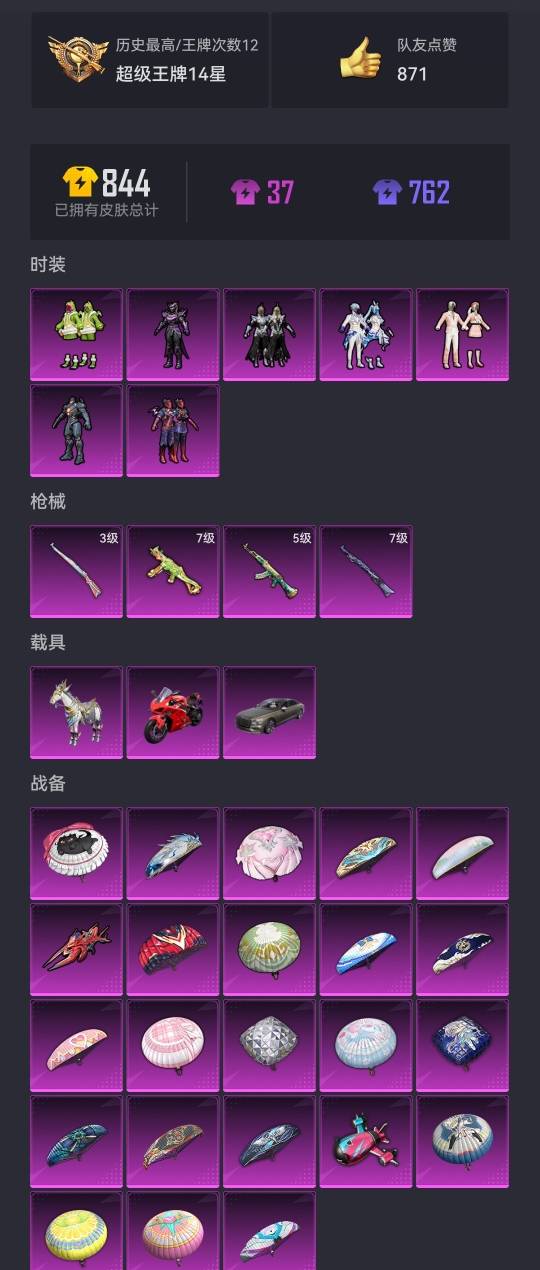 HPCMW3294888和平精英账号详情图16