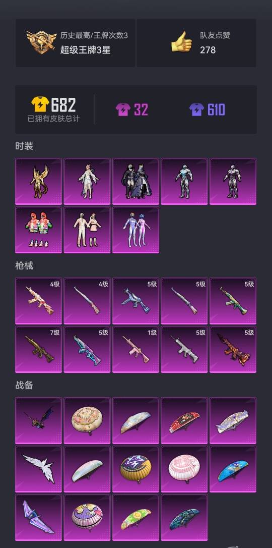 HPCMW3294873和平精英账号详情图21