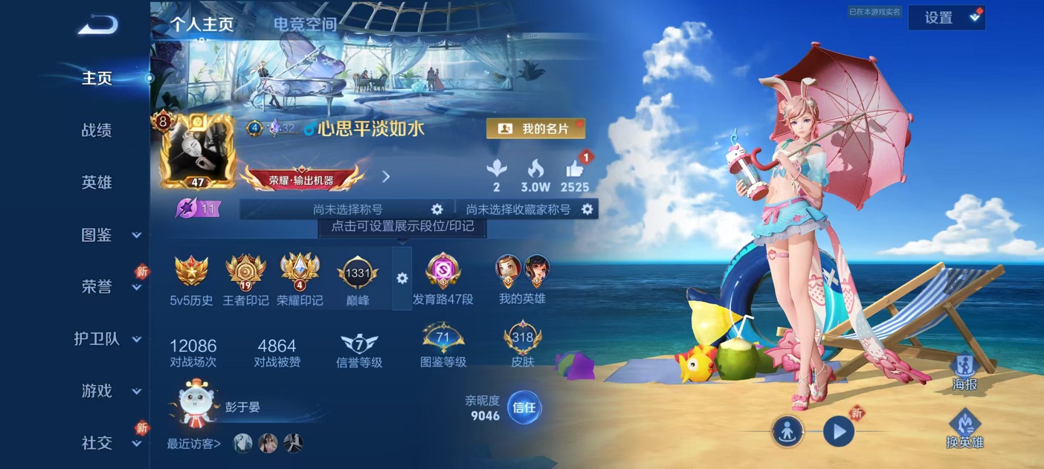 王者荣耀账号安卓QQ125英雄-318皮肤-可二次【发育路47段318皮肤2水晶1无双11传说1星元】安卓QQ-125英
