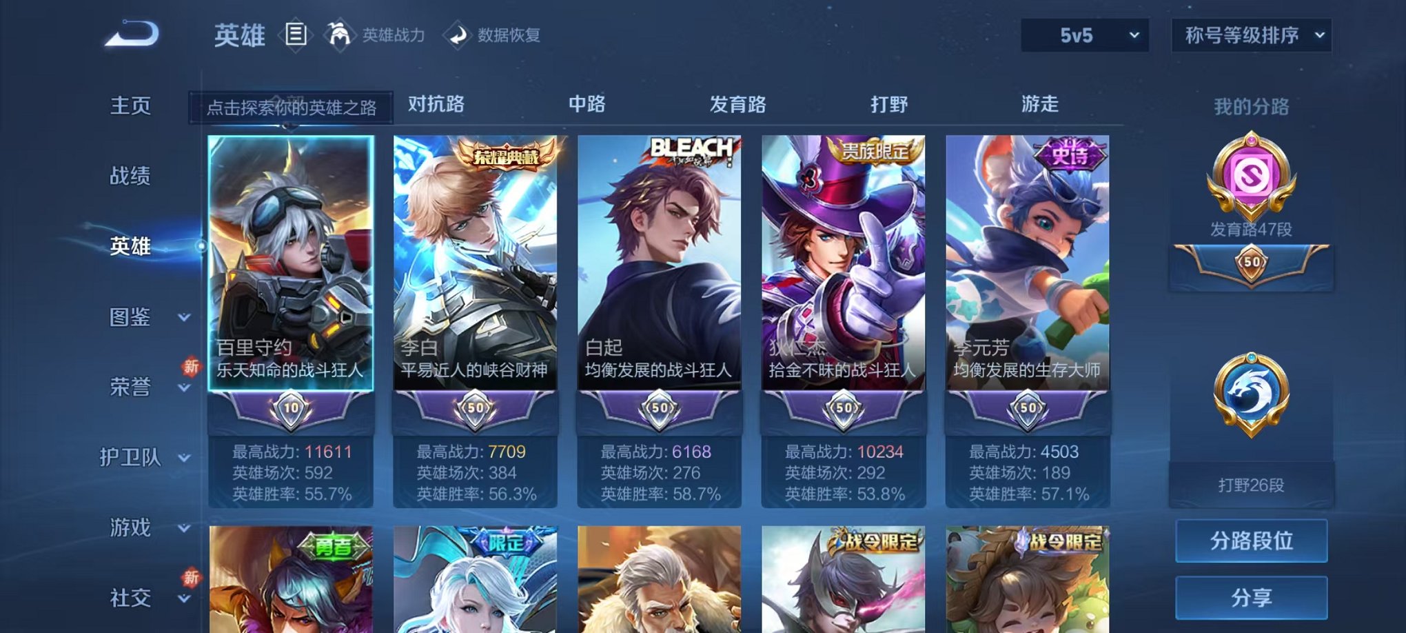 WZCMW3214216王者荣耀账号详情图3 WZCMW3214216王者荣耀账号详情图3