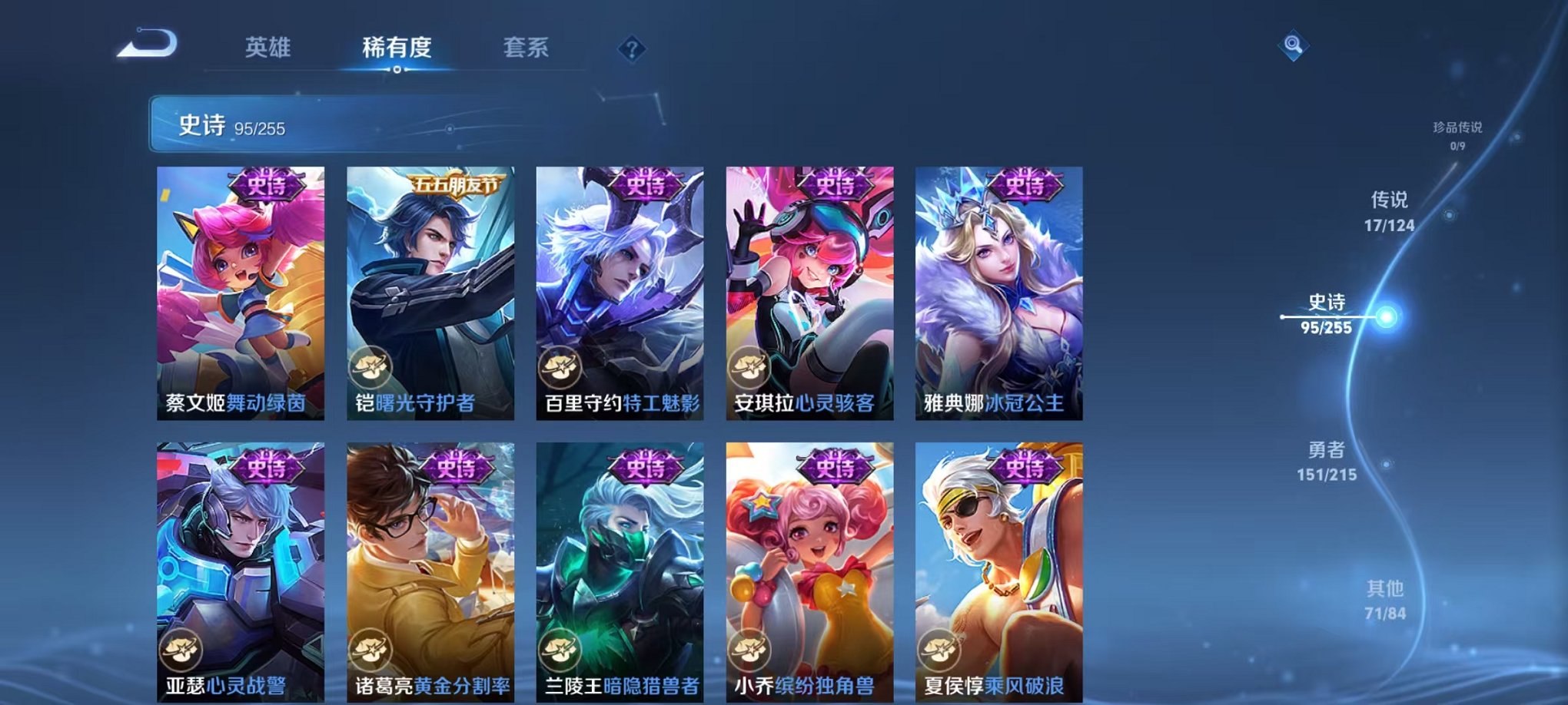 WZCMW3214204王者荣耀账号详情图6 WZCMW3214204王者荣耀账号详情图6