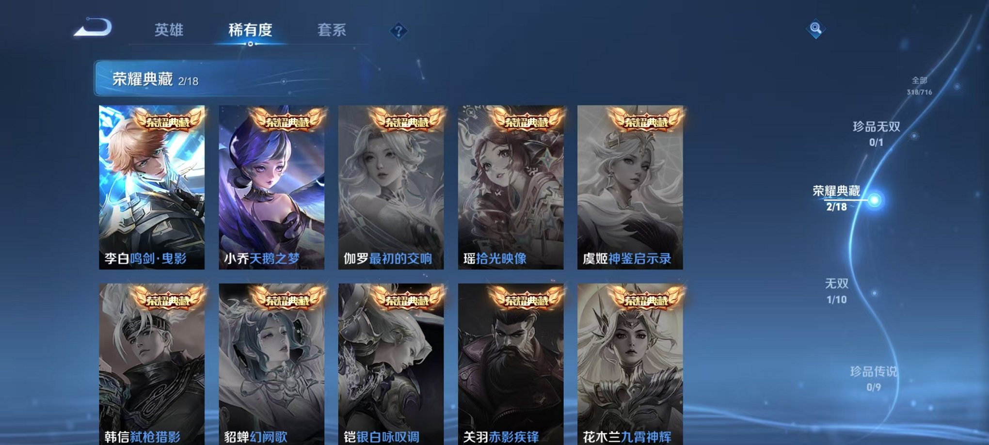 WZCMW3214216王者荣耀账号详情图5 WZCMW3214216王者荣耀账号详情图5
