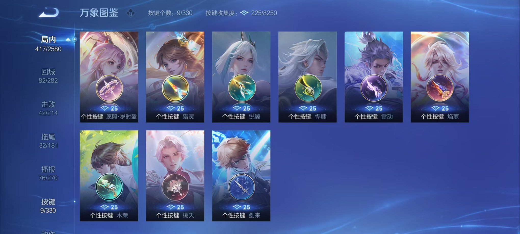 WZCMW3214204王者荣耀账号详情图7 WZCMW3214204王者荣耀账号详情图7