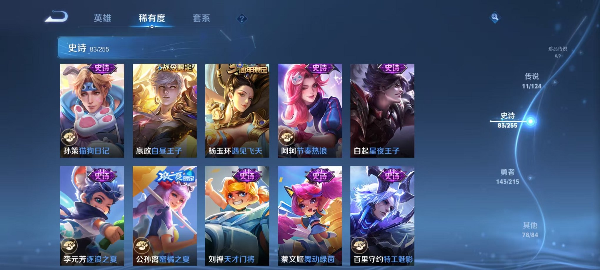 WZCMW3214216王者荣耀账号详情图6 WZCMW3214216王者荣耀账号详情图6