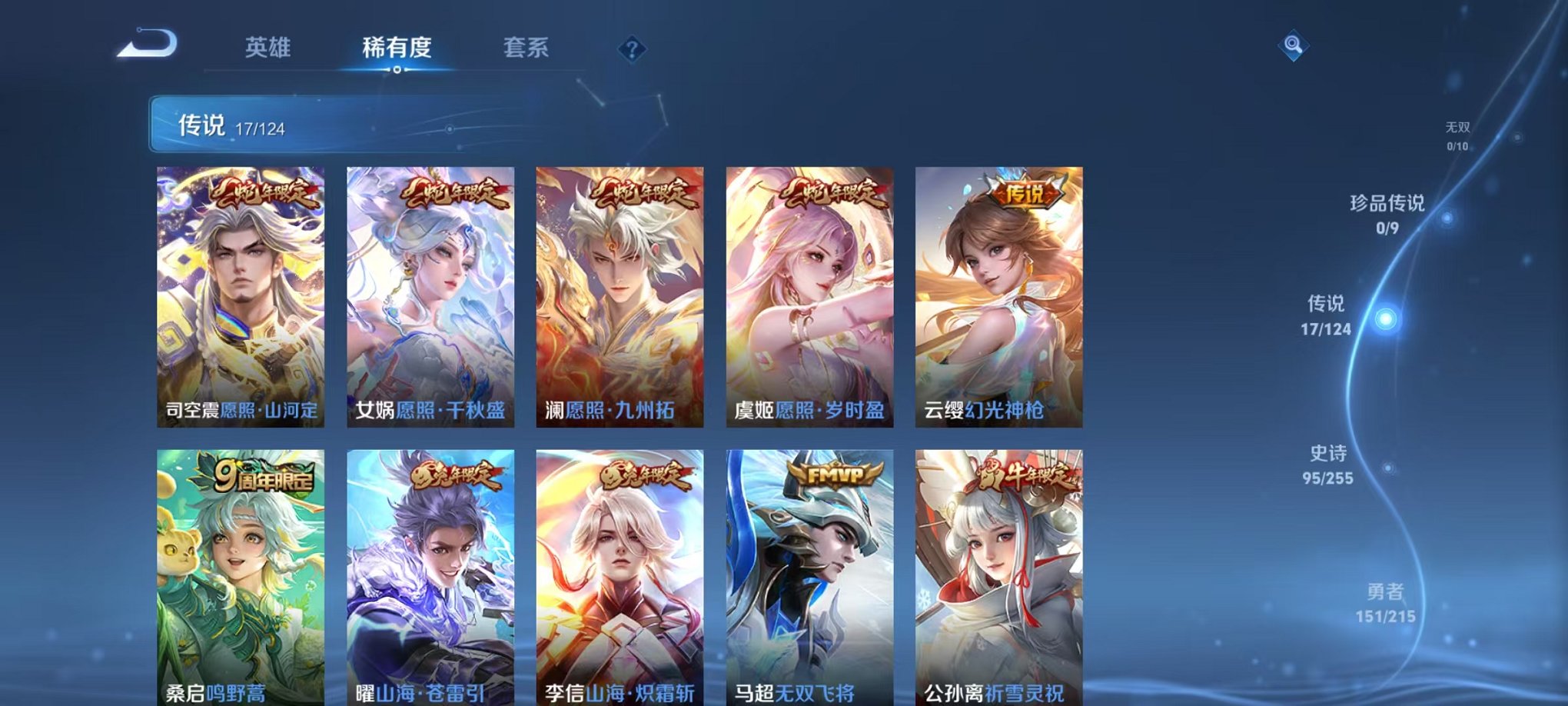 WZCMW3214204王者荣耀账号详情图9 WZCMW3214204王者荣耀账号详情图9