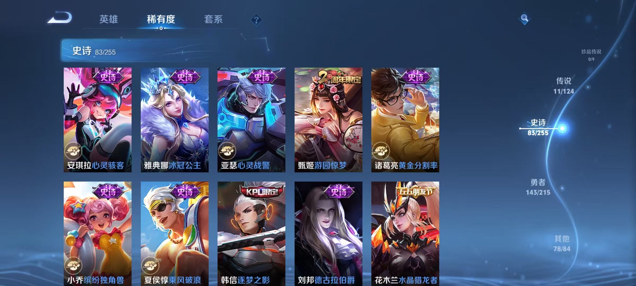 WZCMW3214216王者荣耀账号详情图7 WZCMW3214216王者荣耀账号详情图7