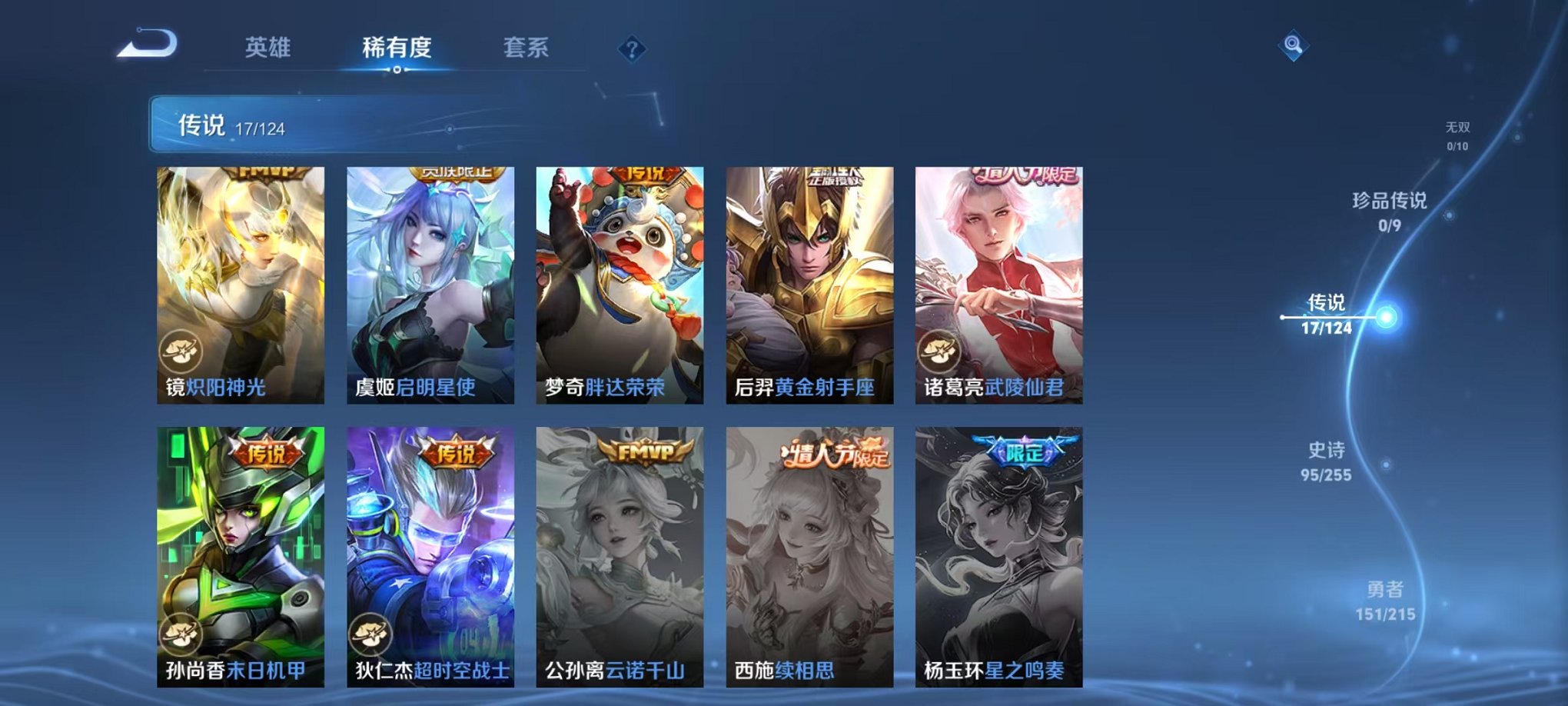 WZCMW3214204王者荣耀账号详情图10 WZCMW3214204王者荣耀账号详情图10