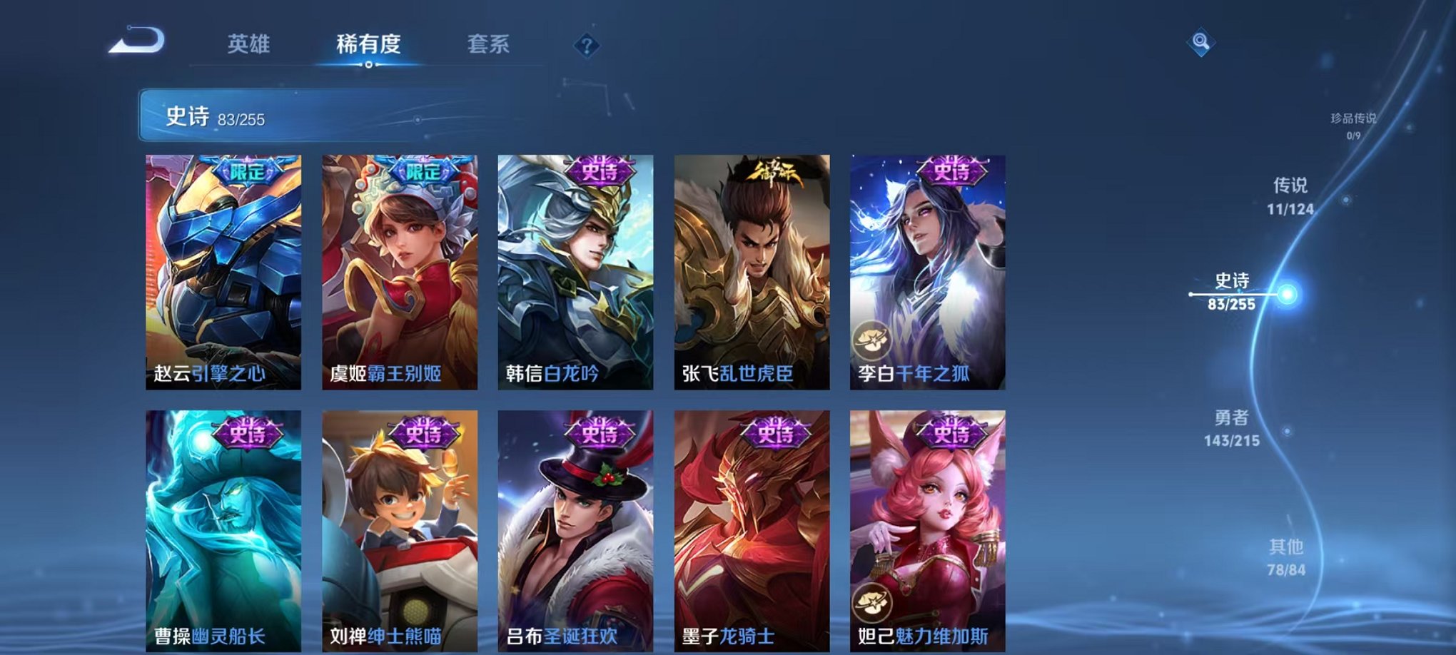 WZCMW3214216王者荣耀账号详情图8 WZCMW3214216王者荣耀账号详情图8