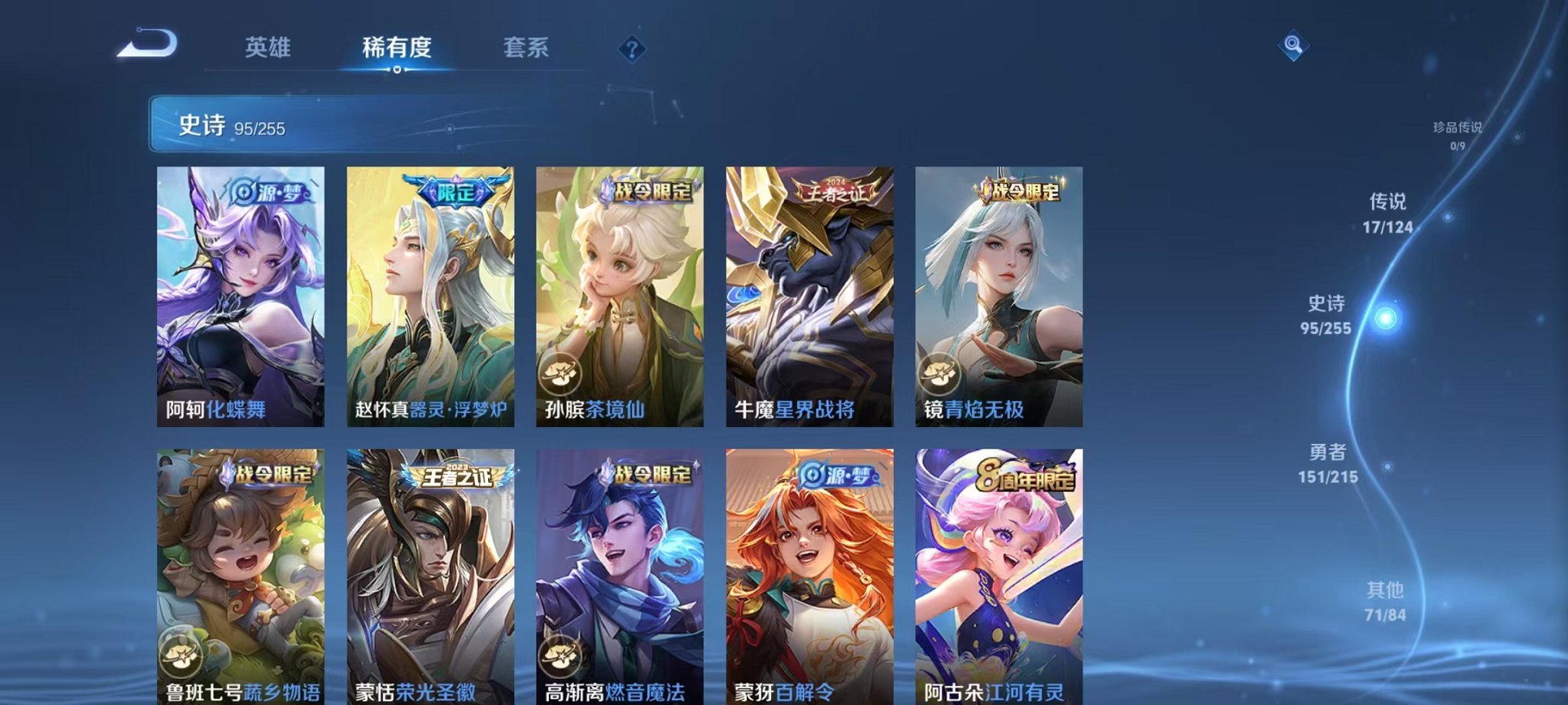 WZCMW3214204王者荣耀账号详情图11 WZCMW3214204王者荣耀账号详情图11