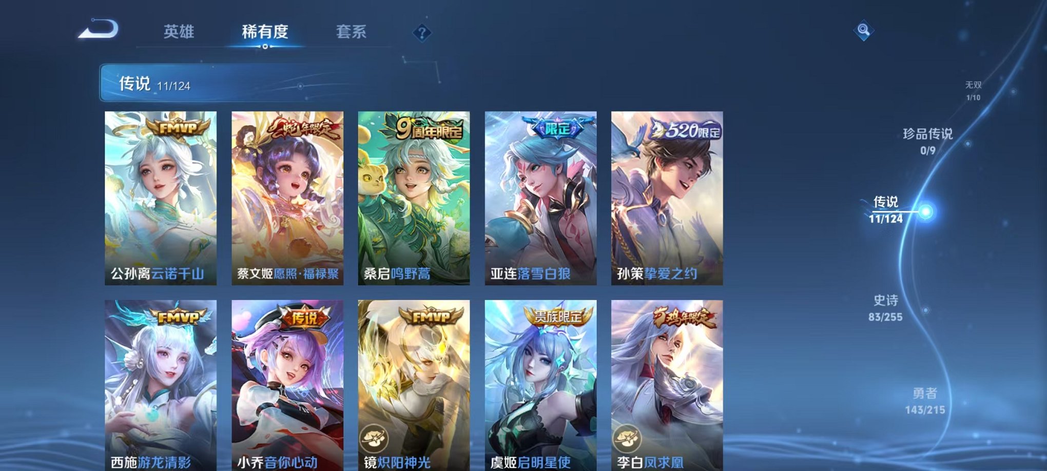 WZCMW3214216王者荣耀账号详情图10 WZCMW3214216王者荣耀账号详情图10