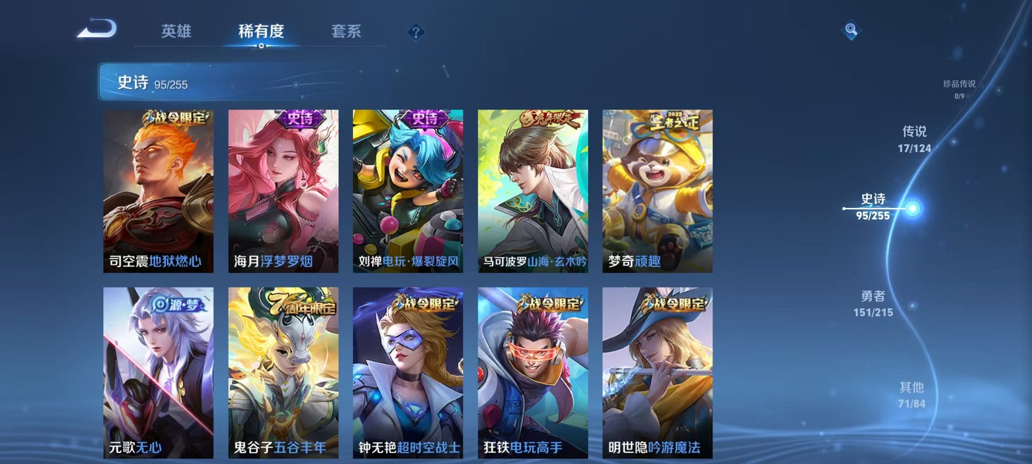 WZCMW3214204王者荣耀账号详情图12 WZCMW3214204王者荣耀账号详情图12