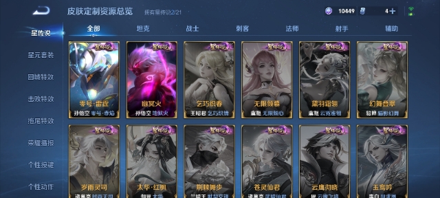 WZCMW3214160王者荣耀账号详情图3
