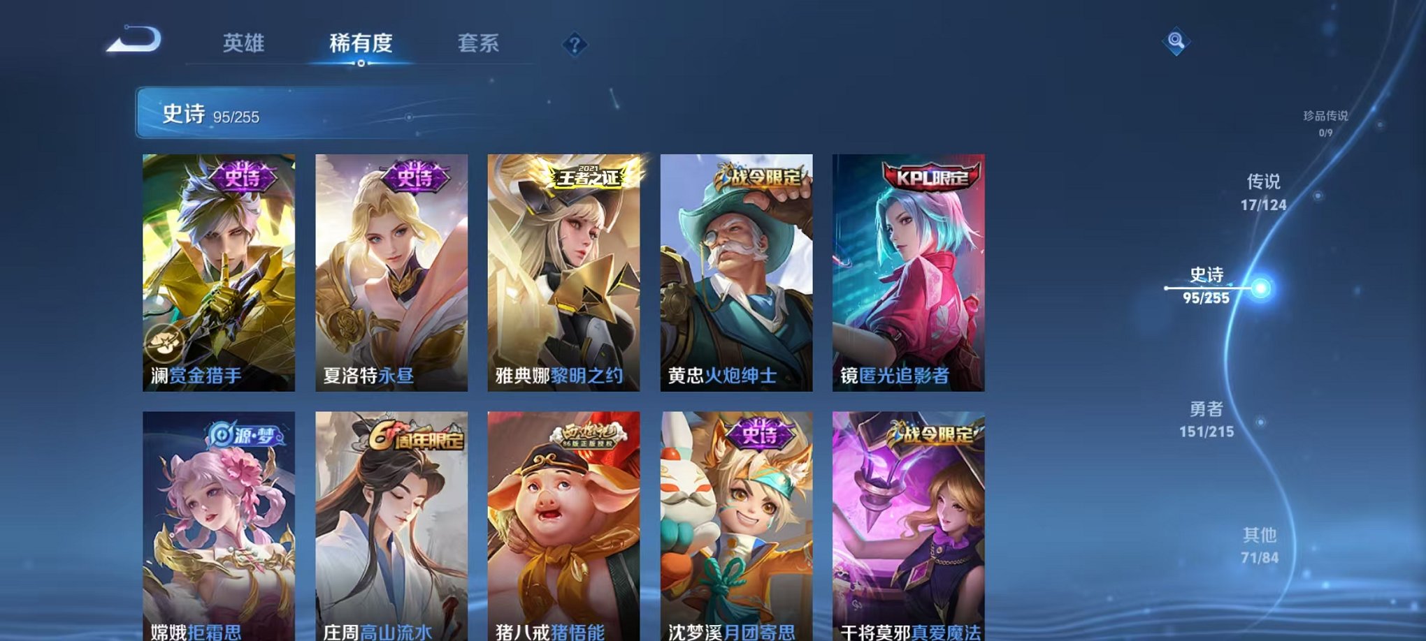 WZCMW3214204王者荣耀账号详情图13 WZCMW3214204王者荣耀账号详情图13