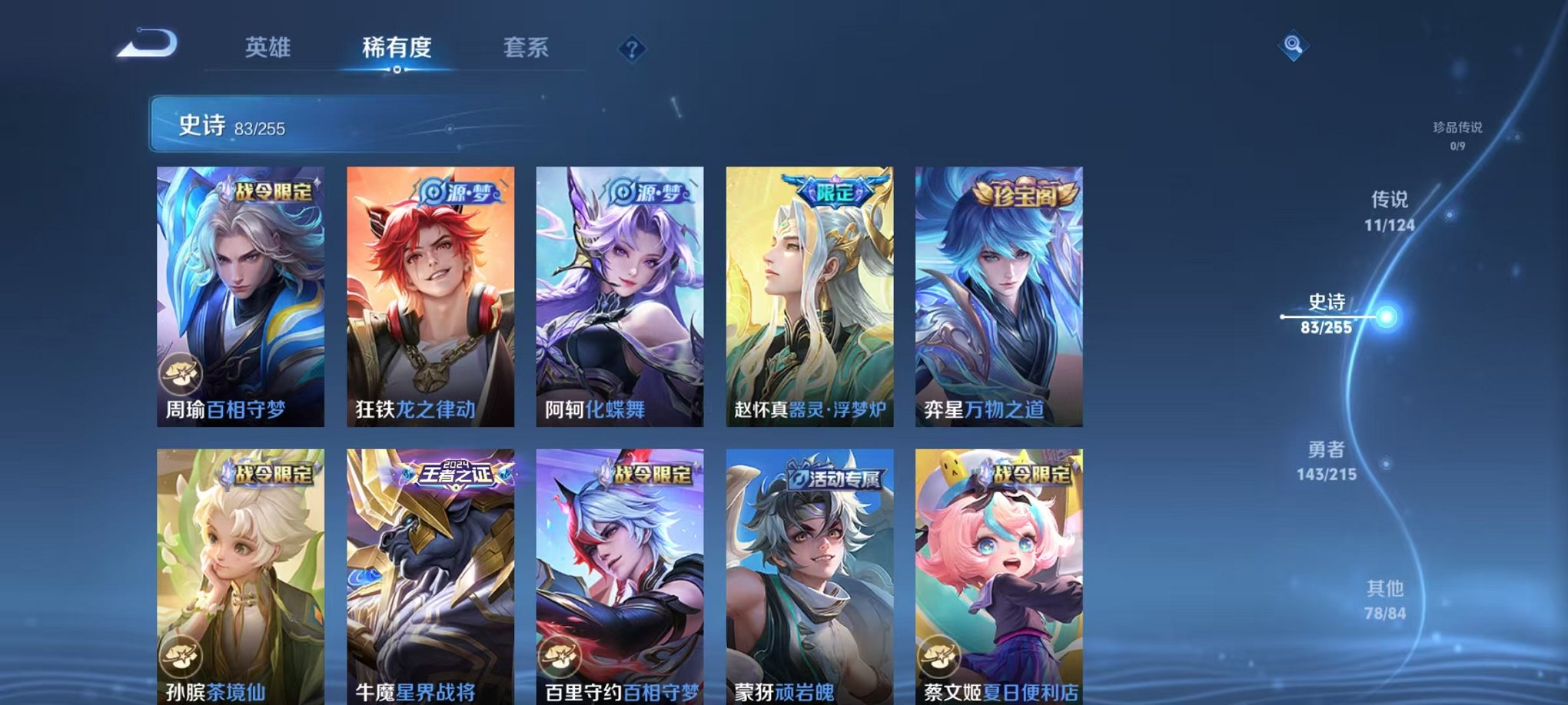 WZCMW3214216王者荣耀账号详情图12 WZCMW3214216王者荣耀账号详情图12
