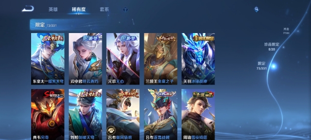 WZCMW3214160王者荣耀账号详情图5