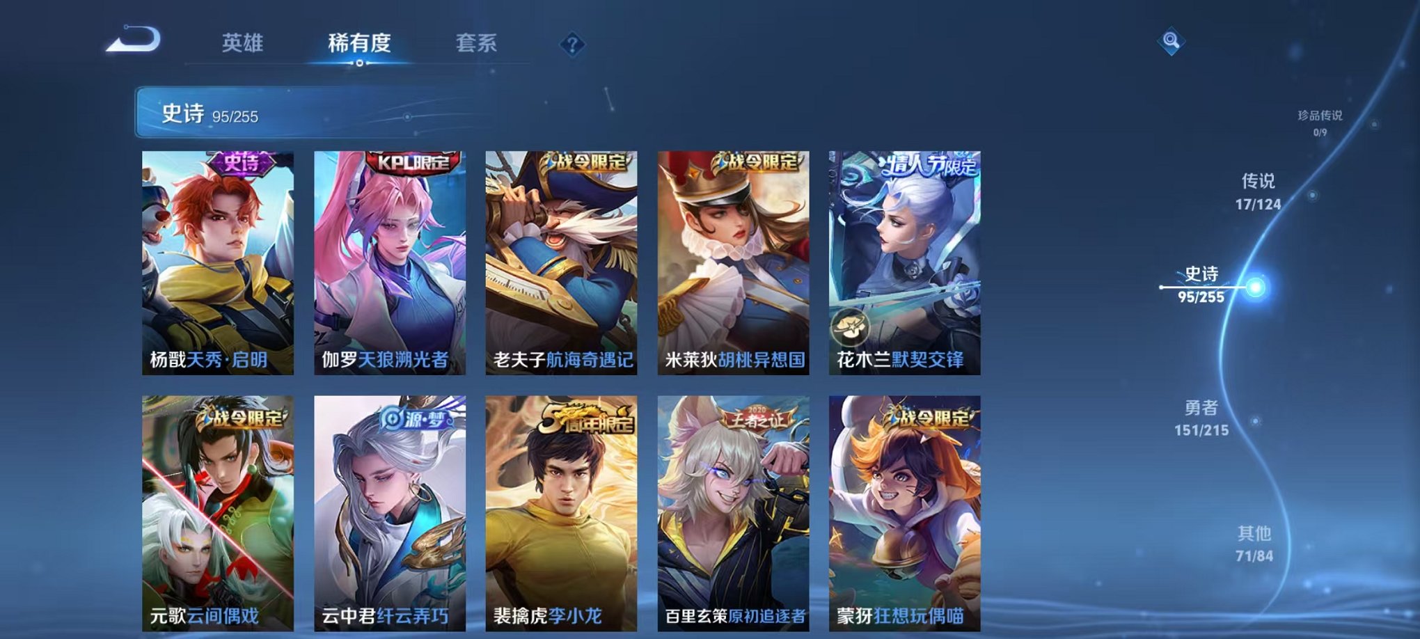WZCMW3214204王者荣耀账号详情图14 WZCMW3214204王者荣耀账号详情图14