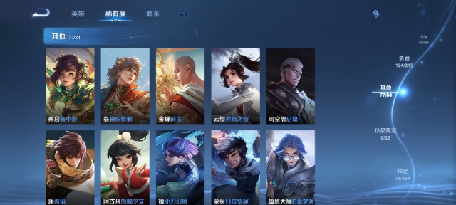 WZCMW3214160王者荣耀账号详情图6