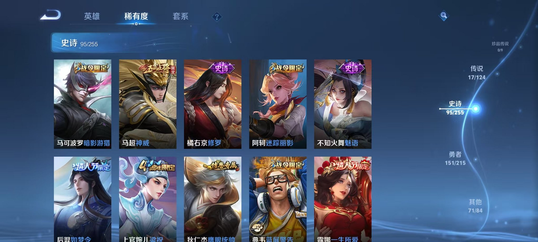 WZCMW3214204王者荣耀账号详情图15 WZCMW3214204王者荣耀账号详情图15