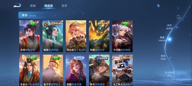 WZCMW3214160王者荣耀账号详情图7