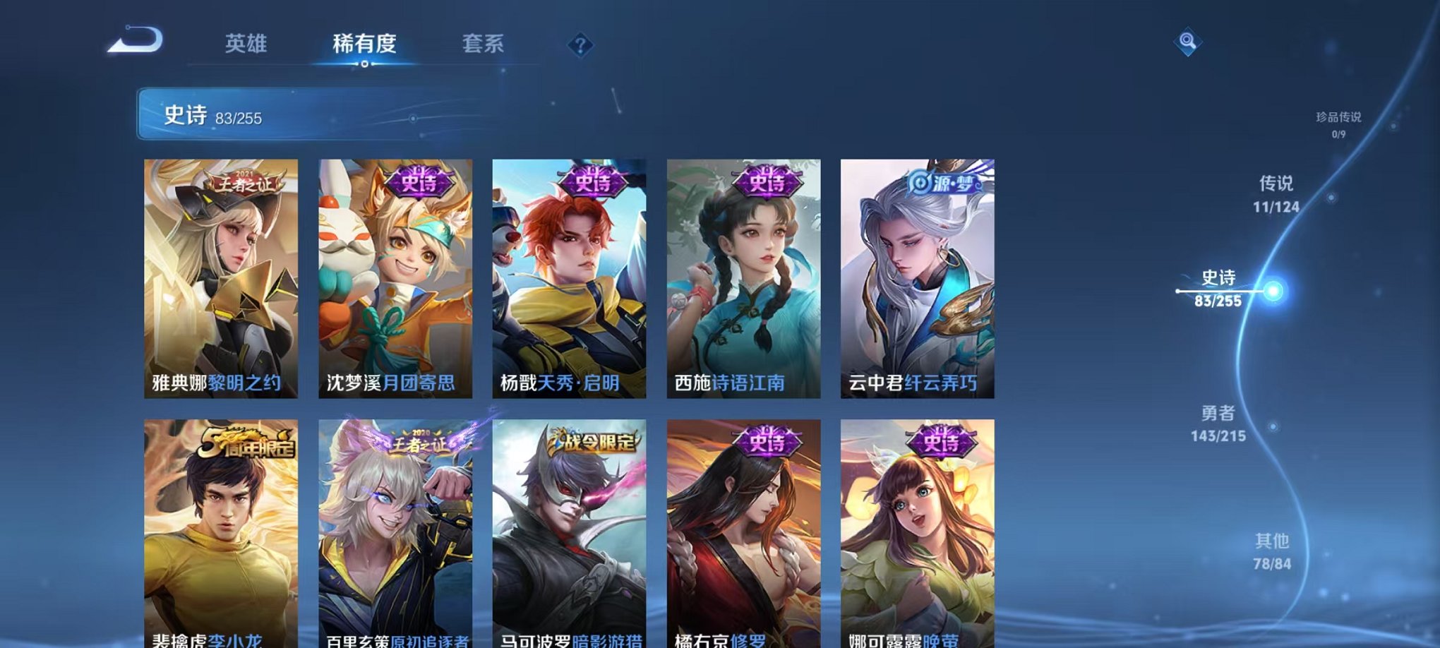 WZCMW3214216王者荣耀账号详情图14 WZCMW3214216王者荣耀账号详情图14